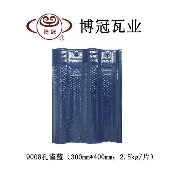 全瓷連鎖瓦 9008孔雀藍 全瓷連鎖瓦 9008孔雀藍