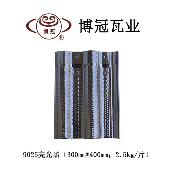 全瓷連鎖瓦 9025亮光黑 全瓷連鎖瓦 9025亮光黑